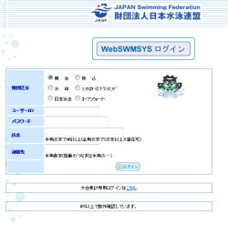 Web-SWMSYS